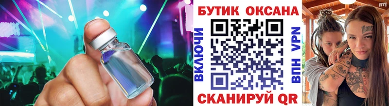 Бутират жидкий экстази  Хасавюрт 
