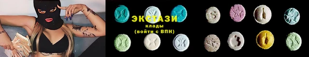 экстази Волосово