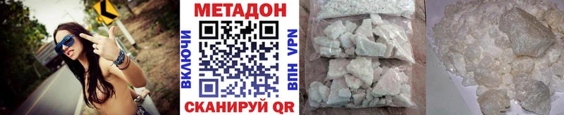 Метадон methadone Хасавюрт